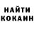 Кетамин VHQ Romualds Golovnins