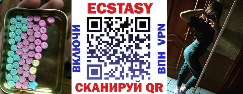 ЭКСТАЗИ MDMA  закладка  Карачев 
