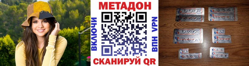 МЕТАДОН кристалл  продажа наркотиков  Карачев 