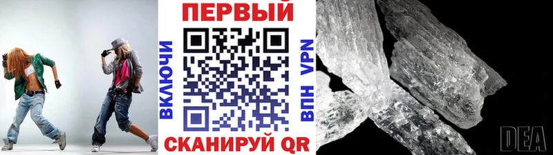 МЕТАМФЕТАМИН Methamphetamine  Карачев 